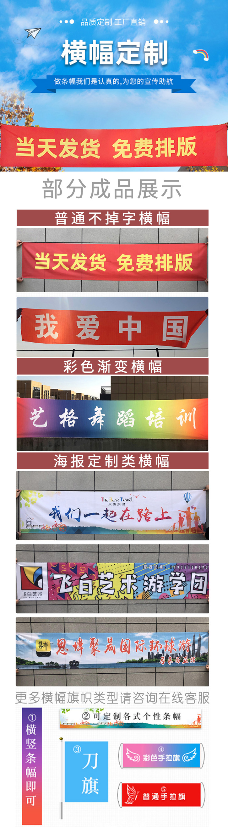 活动物料与会场布置项目